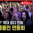 2026 연등회(불기2570년) 어울림마당- 영상 | 이미지