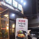 도규한의원 이미지