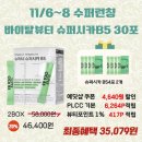 슈바이탈