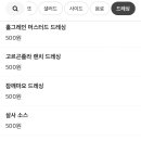 샐러두잇 이미지