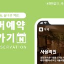 서울시원의원