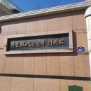현대1차 아파트 정문 좌측 이미지