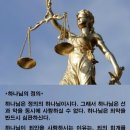 정의 이미지