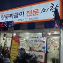 미락생고기 이미지