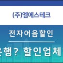 엠에스테크(주) 이미지