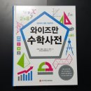 와이즈만서적 이미지