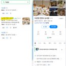 💍W3. 대구 용지봉 상견례 후기(상견례 장소, 상견례 옷차림 추천)