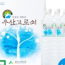 울릉군산림조합