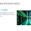 대명산업개발자원 | 대명에너지 실적 폭발 이유? AI 전력 인프라 슈퍼사이클 핵심 수혜주