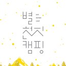 별천지공원-2 이미지