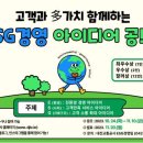 아이디어공사