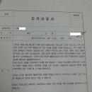 더눈