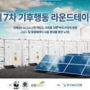 라운드테이블 이미지