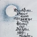 감성 담은 수채캘리 | 🍂 붓끝에서 피어난 감성, 일상을 담은 캘리그라피체본