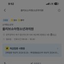 올리브소아청소년과의원