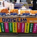 마마도나쓰 이미지