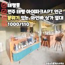 파크리움공인중개사사무소 이미지