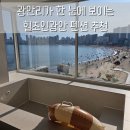 힐조인광안 네이버블로그