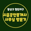 윤공인중개사사무소 이미지