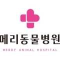 칠보동물병원 이미지