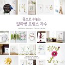 프랑스자수와 인형 이미지