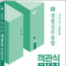 2025 장정훈 경찰실무종합 객관식 문제집,장정훈,느루 이미지