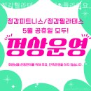 정감필라테스&요가