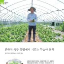 이순우농장 이미지