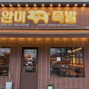 5551 | [맛집_평택] 평택고덕맛집 모임장소 추천 ‘완미족발 고덕호수공원점’ 방문 후기