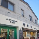 구산육거리1 | 김해 구산동 맛집 화로우 김해구산점 삼겹세트 후기