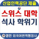 경인행정사 이미지
