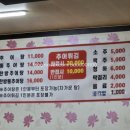 생골추어탕 이미지