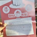 청주 내덕동 맛집 청주마님족발 마님한상 반반