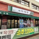 육대빵 동래점 네이버블로그