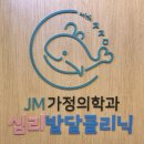 샛별아동심리발달센터 | 부산 센텀 아동발달센터 해운대 제이엠부설심리센터 아동발달검사 후기