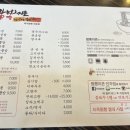짬뽕지존진주점