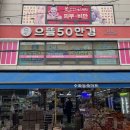수확농축마트 네이버블로그