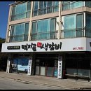 완벽한생갈비 이미지