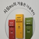 통영 청마 유치환 문학관 순례3 이미지