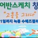 그리다, 어반스케치 이미지