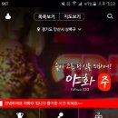 왔다노래광장