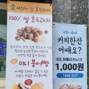 미스터 쌀 호두과자 이미지