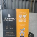 까라벨라 데 오로 이미지