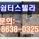 작은쉼터 스텔라 이미지