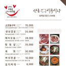 산촌식육식당