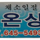 시온상회 이미지