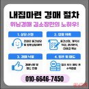 산단부동산컨설팅(주) | 대국국가산단반도유보라아이비파크 30평 경매 낙찰가 분석 / 대구 구지면 아파트 매매