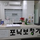 포낙보청기 고양일산센터 이미지