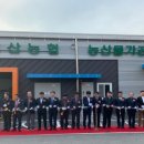 직산농업협동조합 이미지
