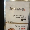 세원 족발 보쌈